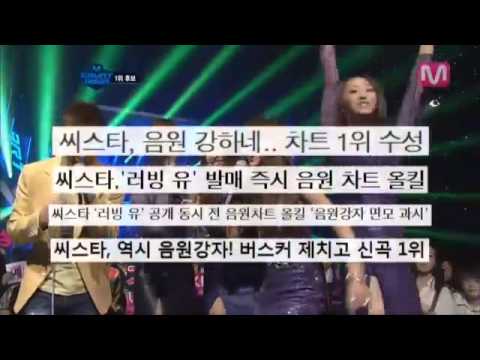Mcountdown 297회 TOP3 소개441