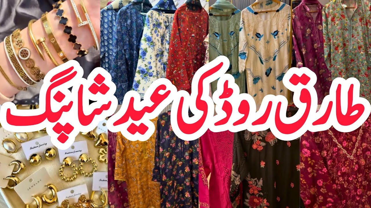 Tariq Road Karachi | Affordable Designer Lawn Dresses For Eid, Jewellery Shopping in Local bazaar 