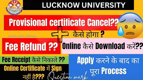 Lucknow University Provisional certificate kaise nikale/lu Provisional certificate fee refund/Cancel