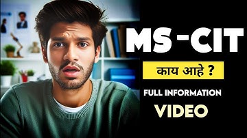 MSCIT काय आहे ?  | Full Information Video 📽 | What is MS-CIT Course 🤔🔥🔥