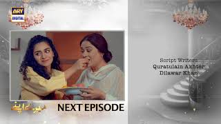 Mere Apne Episode 4 | Teaser | ARY Digital Drama