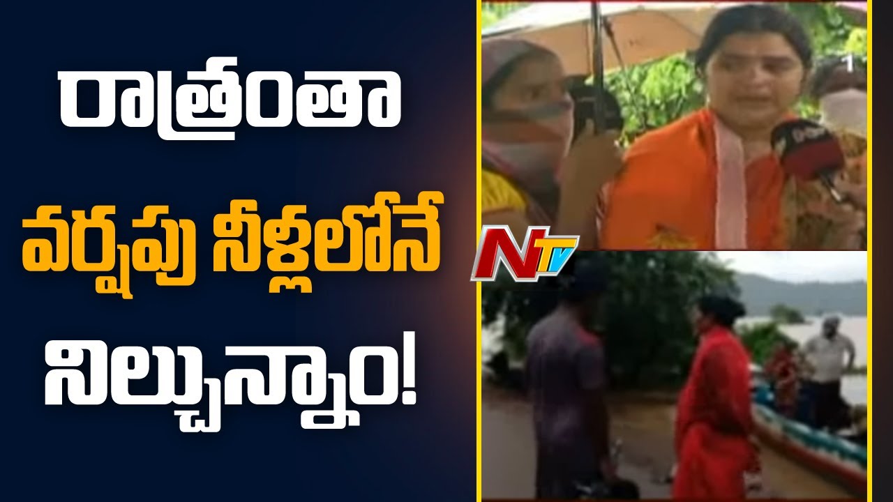 రాత్రంతా వర్షపు నీళ్లలోనే నిల్చున్నాం ! -Warangal People About Their Problems With Floods | NTV