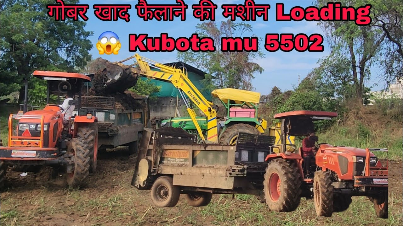गोबर खाद फैलाने की मशीन Loading 😱 Kubota mu 5502 | John Deere 5310 4w Loader Dabasiya Engineering 