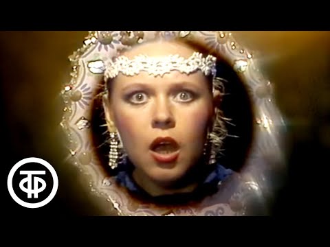 Елена Ткачева. Русская народная сказка «Зеркальце» (1988)