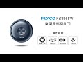 【FLYCO】 幽浮電動刮鬍刀 FS891TW product youtube thumbnail