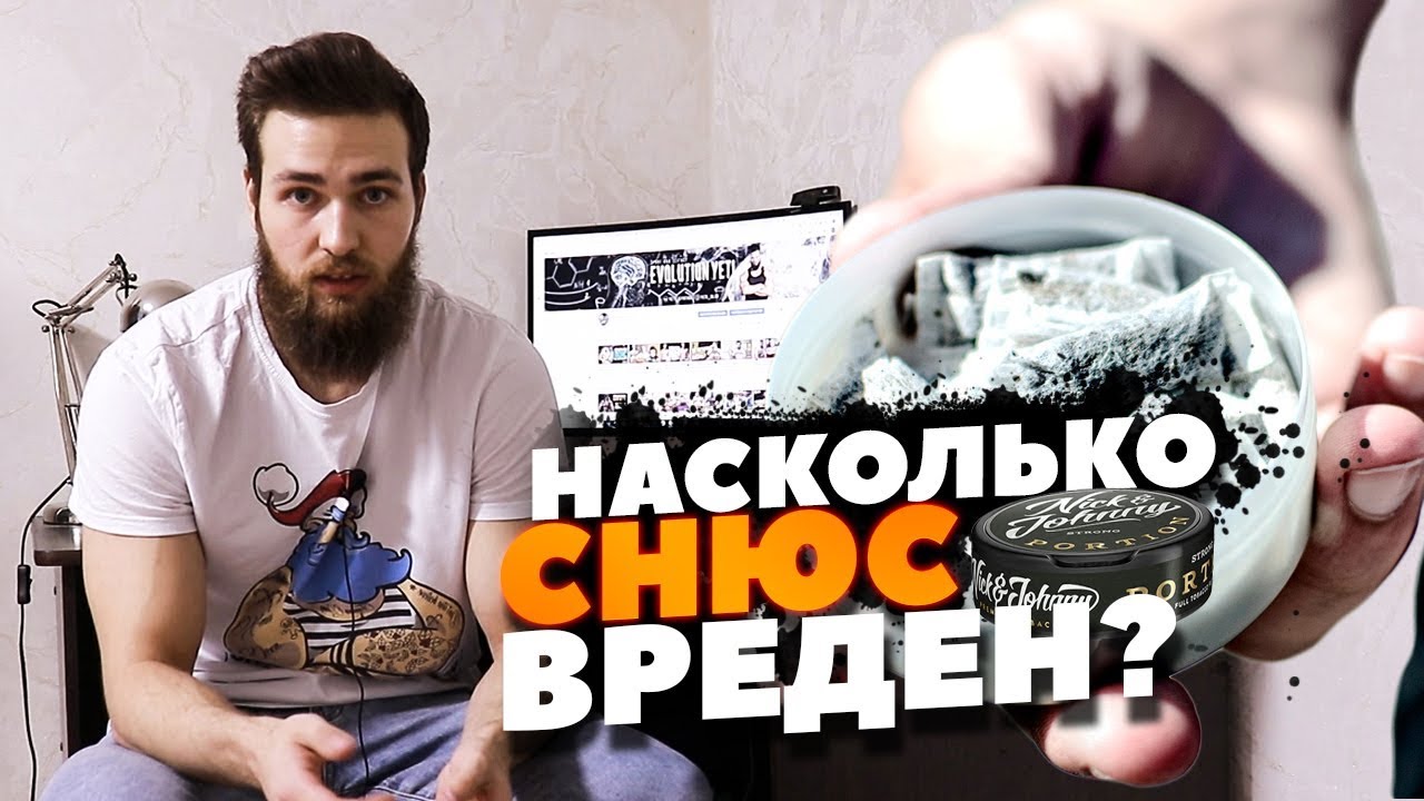 Разъело губу от снюса