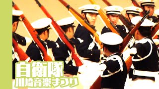[20080608]自衛隊川崎音楽まつりx02「防衛大学校儀仗隊〜ファンシードリル〜」