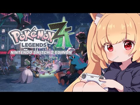 #4【Pokémon LEGENDS Z-A】さぶとかいろいろー