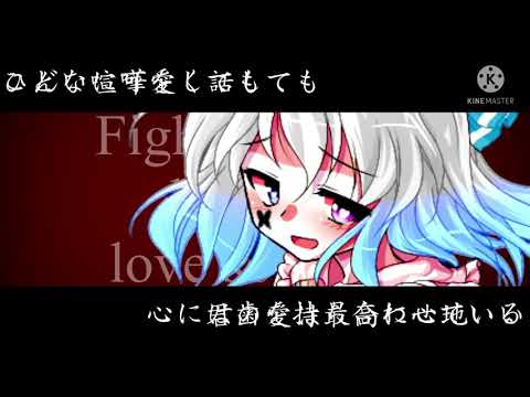 【東方pv】初meme