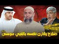 الرد على صلاح شفيع سيبويه يا صلاح د عماد الشابوري في بودكاست مع طارق المحياس 