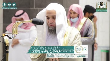 تلاوة فضيلة الشيخ د.#فيصل_غزاوي​ من صلاة المغرب 5 جمادى الأولى 1442هــ.