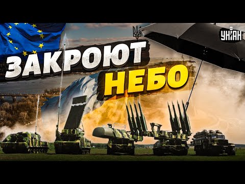 Над Украиной закрывают небо. Запад принимает судьбоносное решение