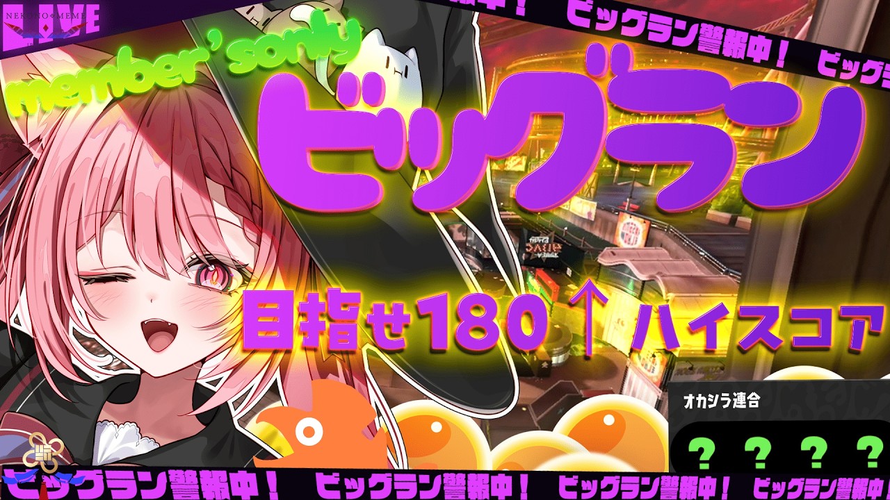 メン限】めざせ180オーバー！💙 #Splatoon3 #サーモンラン - YouTube