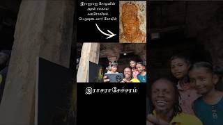 பெருவுடையார் கோயில் 6