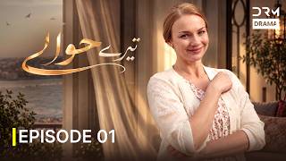 Download lagu Tere Hawale (تیرے حوالے) | When Love Becomes a Promise | Full Episode 1 | VL1R