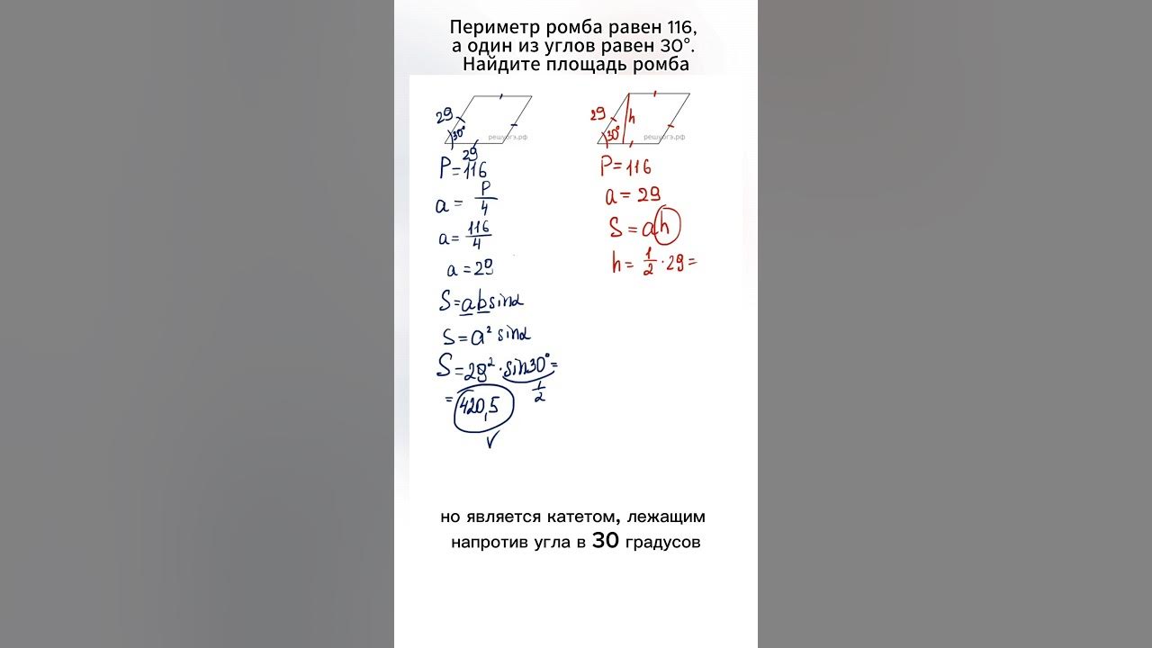Решу огэ 17 задание. Решу огэ 17 задание