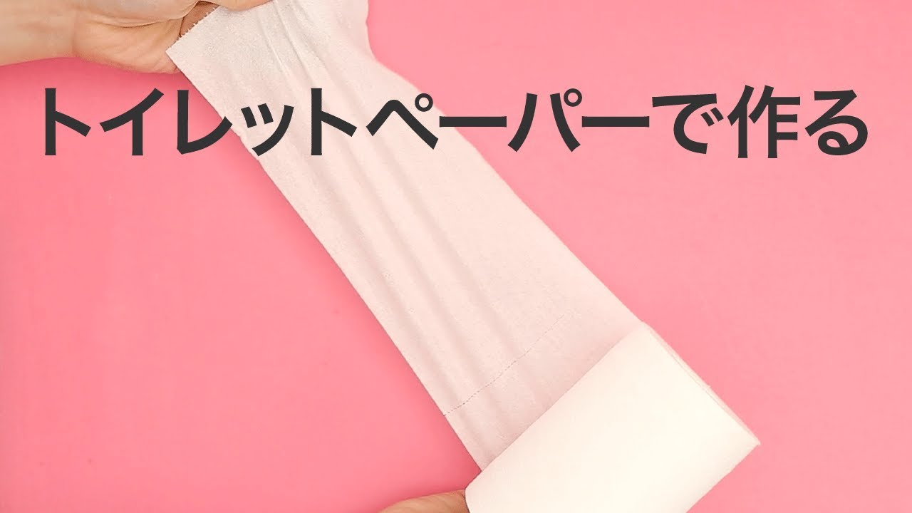 トイレットペーパーがブーケに かすみ草 Diy Youtube