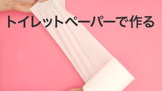 トイレットペーパーがブーケに＊かすみ草＊DIY
