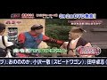 【DVD】「逃走中34～大江戸ヒーローズ　偉人達と駆け抜けろ～」