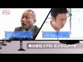 株式会社コプロ・エンジニアード【日経CNBC　BACCS TV】