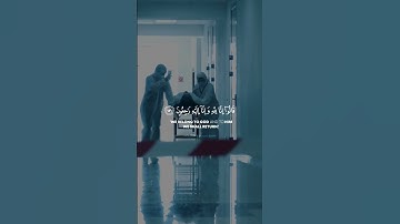 إن لله وإنا إليه راجعون 🥺💔🤲إسلام صبحي #تلاوة_خاشعة #اكسبلور