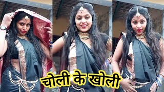 Choli Ke Kholi || Bhojpuri Song || Ayushi Bhagat || Pic Share Official