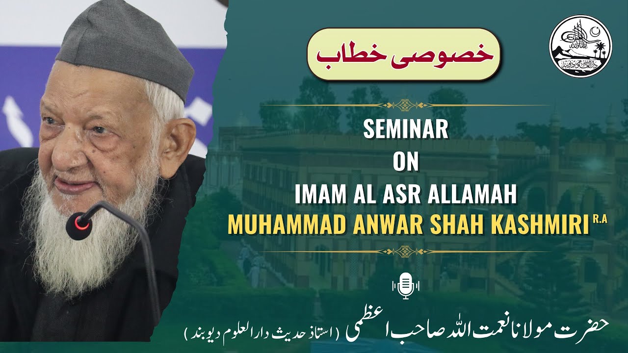 صدارتی خطاب از حضرت مولانا نعمت اللہ صاحب اعظمی (استاذ حدیث دارالعلوم دیوبند)