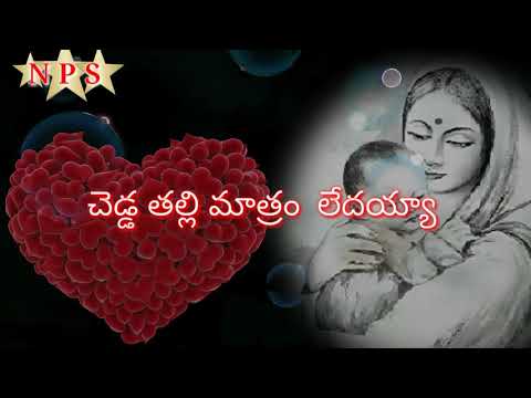 Mother