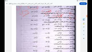 حل تدريبات الكشف في المعجم من كتاب كيان الشرح ص ٣٩٩