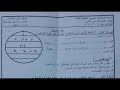 امتحان الدراسات الإجتماعية للصف الأول الاعدادي الترم الثاني 2018 السويس اشترك حتى تصلك امتحانات 2019