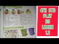 4th standard English medium student play do learn chapter on 1.2 personal/physical hygiene#viral