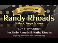 【特別復刻】ランディ・ローズ/RR伝説を訪ねて…(2018年初公開)