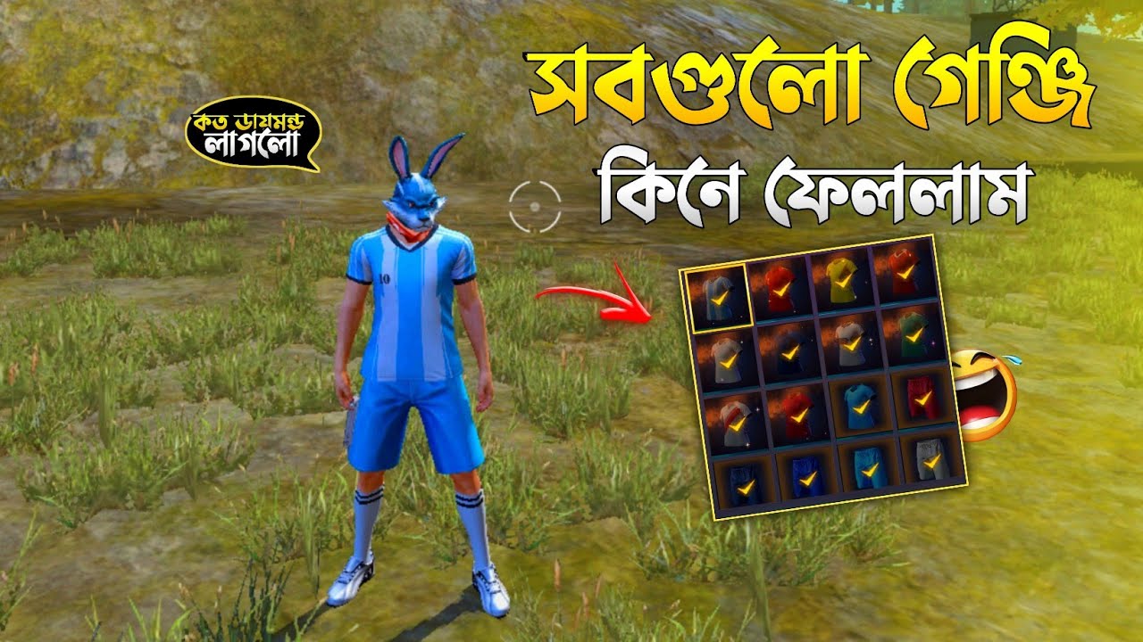 মার্কেট থেকে কম বাজেটে সবগুলো জার্সি কিনে ফেললাম 😱😂 | Free Fire Funny Video | Garena Free Fire 