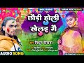 Maithili holi special       mithun diwana  new maithili holi song