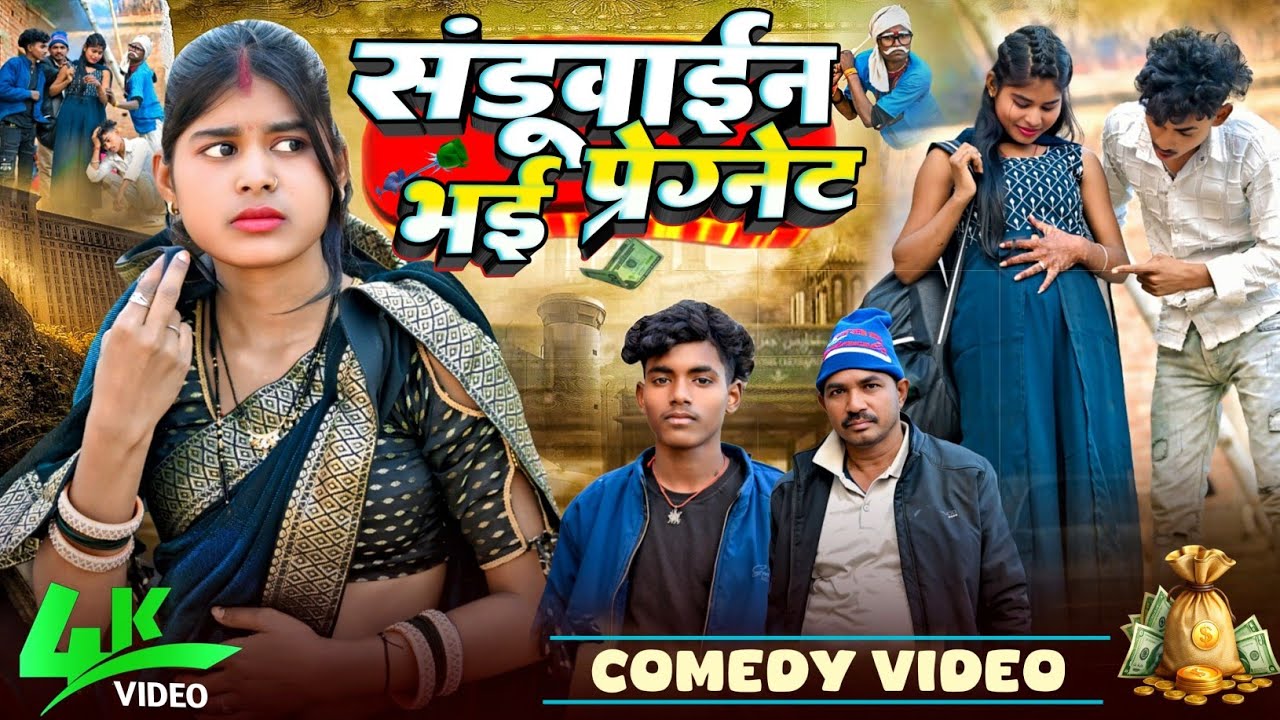 सडूवाईन भई प्रेग्नेंट😂