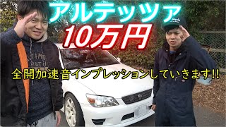 メンテナンスしてアルミテープ貼ったら音が激変しました。直６全開サウンドが最高です！