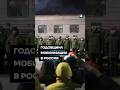 Годовщина мобилизации в России #shorts