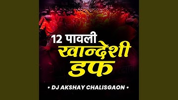 12 PAWALI DUFF KHANDESHI