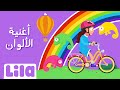 شو حلوي الألوان ليلا تي في