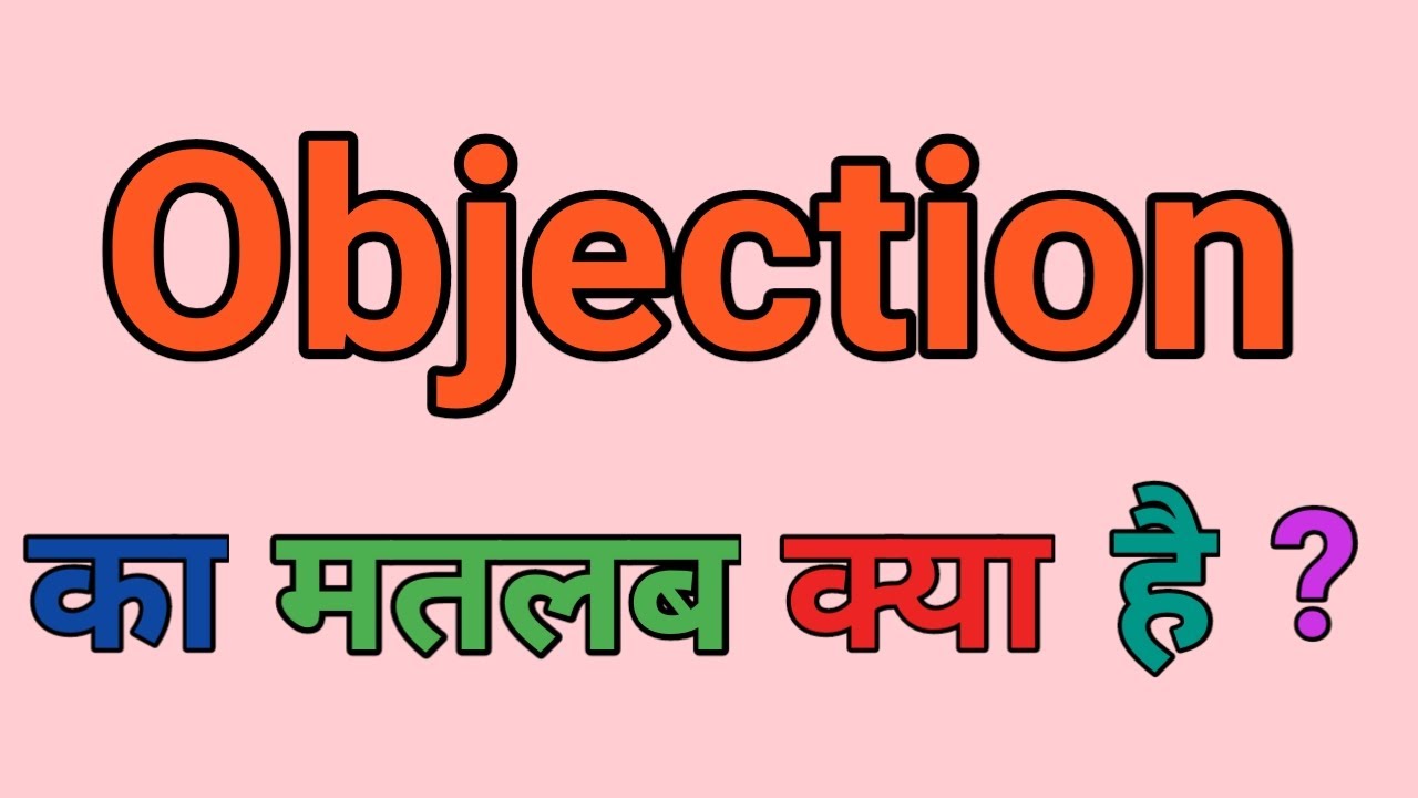 objection-meaning-in-hindi-objection-ka-matlab-kya-hota-hai-word