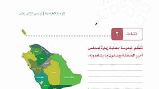 شرح درس الخدمات الحكومية مادة الدراسات الاجتماعية الصف الخامس الابتدائي | المنهج المطور