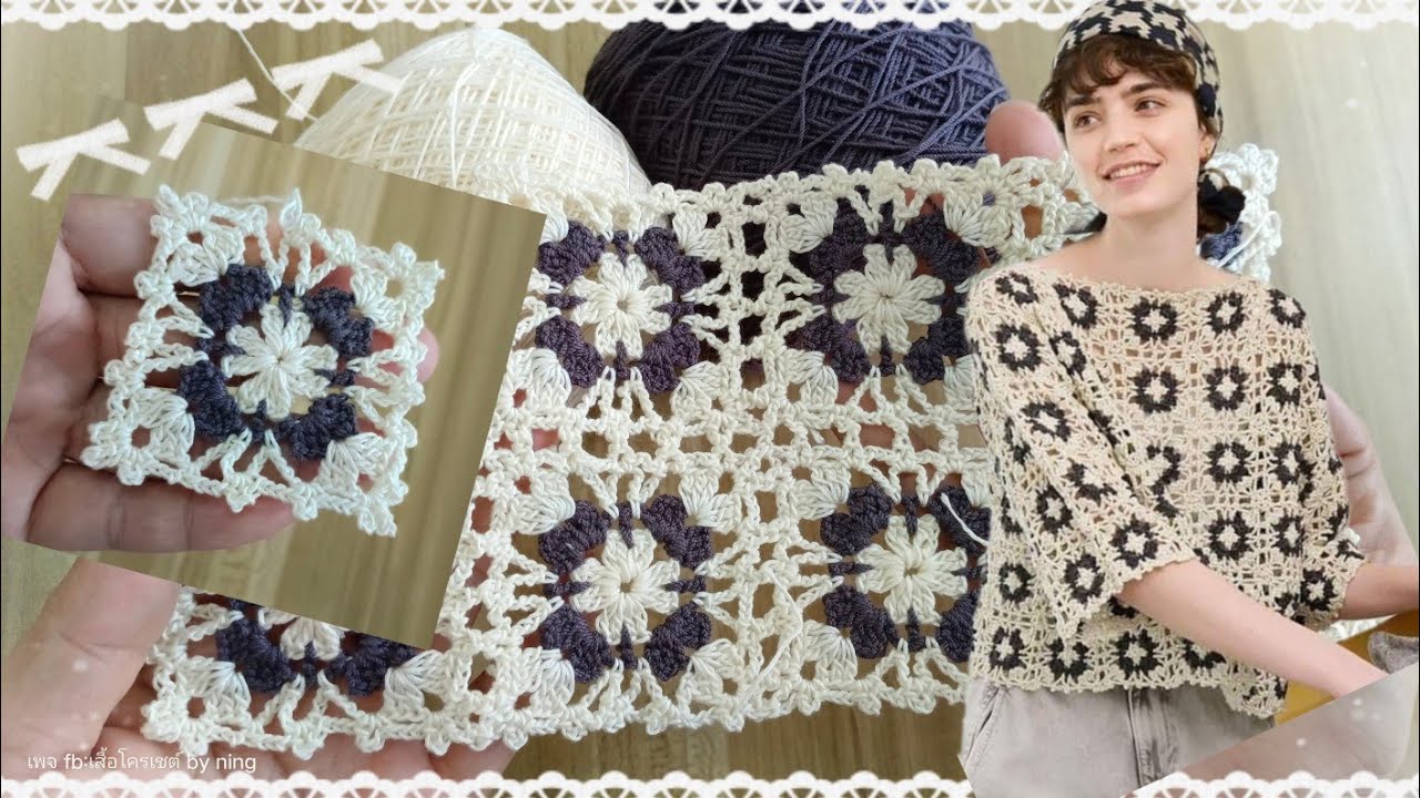 สอนถักเสื้อคอปาดสลับสี #สอนถักโครเชต์ #ถักต่อดอก