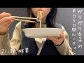 平日5日間ルーティン｜仕事がある日のルーティン