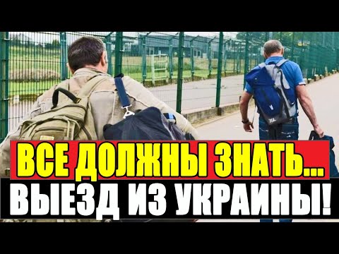 Посмотри перед поездкой в Польшу! Какие документы нужны для заезда в Польшу?