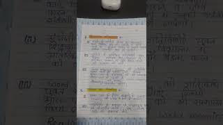 D.EL.ED Assignments English notes