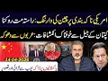 China's Big Reply to USA: Imran Khan's Latest Statement from Adiala || Inside Story v