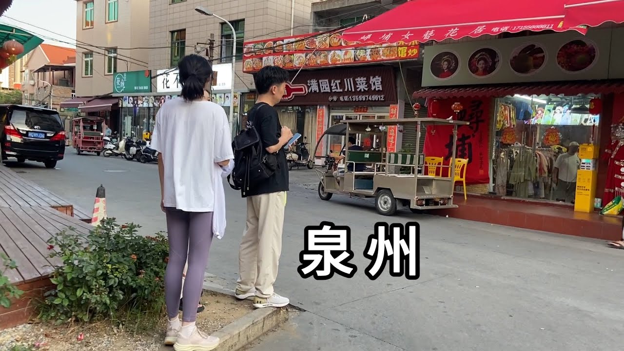 探访福建省泉州市蟳埔村 泉州理工学校 簪花摄影的很多 Explore Xunpu Village In Quanzhou City Fujian Province China