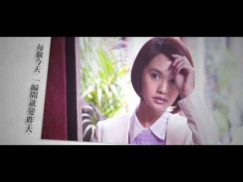 楊丞琳 Rainie Yang [下個轉彎是你嗎] 官方HD戲劇版MV