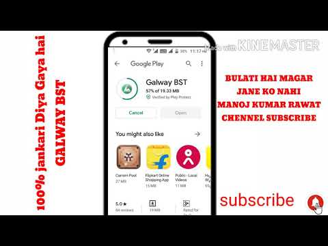 #Galway BST kaise download kare# // kaise login kare//?%jankari Diya Gaya hai|