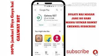 #Galway BST kaise download kare# // kaise login kare//💯%jankari Diya Gaya hai| screenshot 5